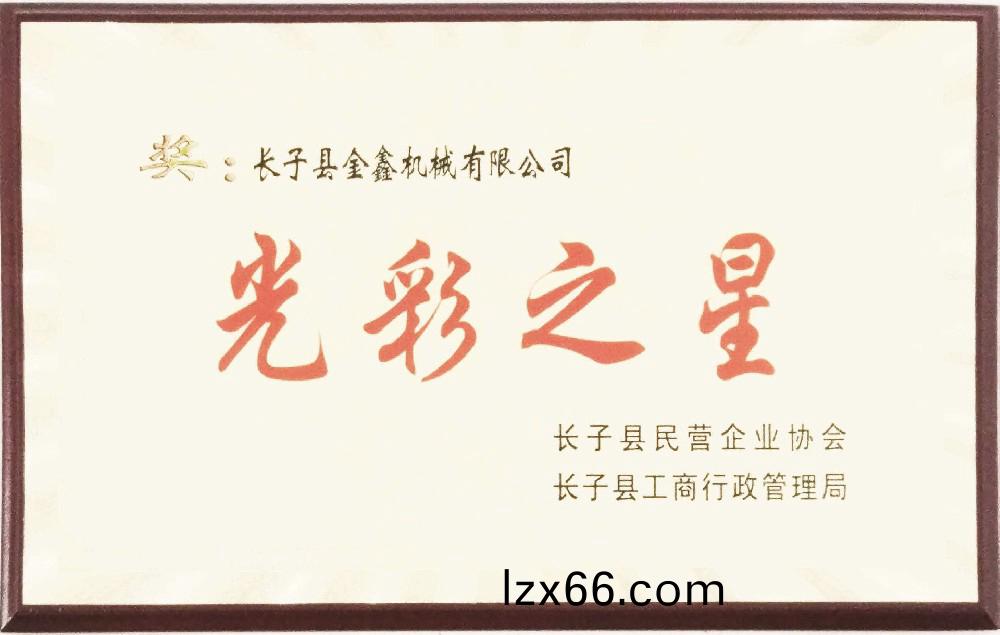 穫獎證書